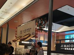 -将军府·鸡毛店(武侯祠店)