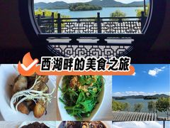 -楼外楼(西湖景区孤山路店)