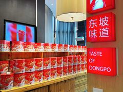 -眉州东坡(北苑华贸店)