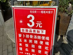 -呱呱叫民俗风味主题餐厅(沣峪口店)