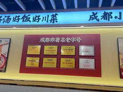 -71号豆汤饭·成都小馆(重庆观音桥店)