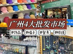 -泰康仰忠精品批发城