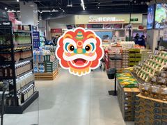 -盒马鲜生(皇庭广场店)