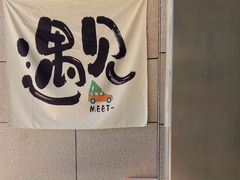 -杭州屏风山越野车营地·团建别墅轰趴民宿