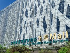 -红星美凯龙北京至尊MALL(东四环中路店)