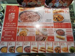 -驴世家驴肉火烧·凉皮·胡辣汤(五道口店)