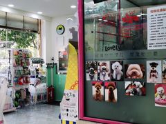 -全心全意连锁动物医院(石景山店)