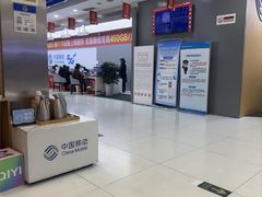 -中国移动(高升桥营业厅)