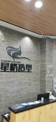 -星格造型·Hair Salon