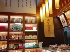 -南宋胡记(杭州体育场路店)