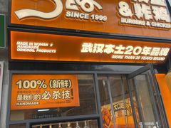 -前进5路汉堡炸鸡(汉街skp店)