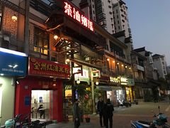 门面-瑶乡油茶(凤翔店)