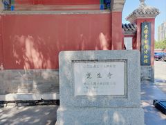 -大钟寺古钟博物馆