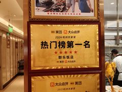 -群乐饭店(滨安路店)