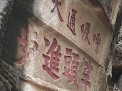 -丹霞山风景名胜区