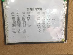 -成记士多(石澳道)