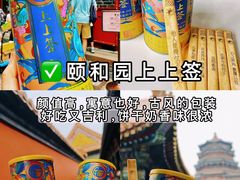 -北京稻香村(零号店)