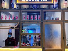 -WONDER ICE 萬得冰田(建設路总店)
