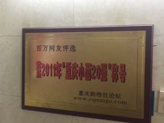 -蒋六十八梯眼镜面(渝中店)