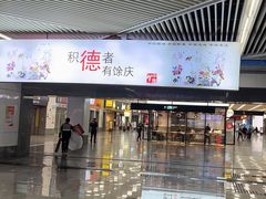 -维也纳国际酒店·江苏苏州火车站北广场店