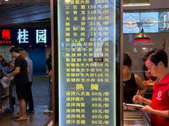 -桂园白粥·潮汕老味道