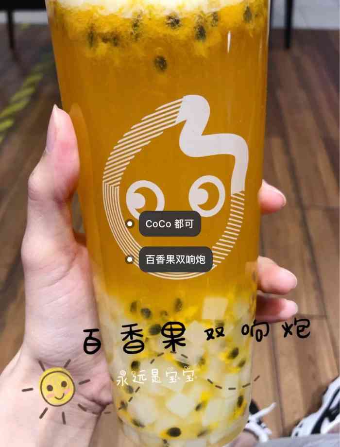 coco都可(万达广场店)-"偶然看到有团购 买了一杯双拼奶茶 要的热.