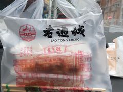 -老通城豆皮大王(吉庆街店)