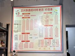 -正兴张血旺