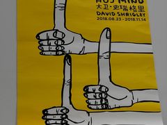 -上海当代艺术博物馆