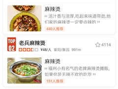 -筒骨麻辣烫(永同昌公寓胜明花园店)