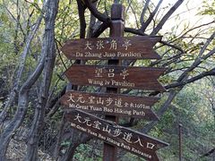 -云峰山自然风景区