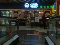门面-浦东食品城(华诚大厦店)