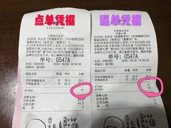 账单-LELECHA乐乐茶(上海五角场万达广场店)