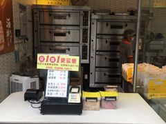 -汤姆大师傅鲜香牛肉饼(深圳保利文化广场店)