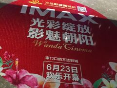 -万达影城(南昌西湖IMAX店)