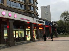 -小资小味(东门店)