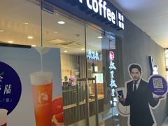 门面-瑞幸咖啡(人民路店)