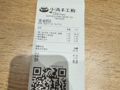 -小满手工粉(北京顺义华联店)