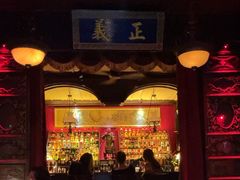 -叁口组·秘密酒廊(钱王街店)