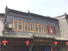 -老槐树煎包