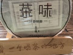 -瓦库茶馆17号(海汇港店)