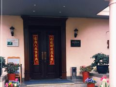 -老洋房花园饭店(绍兴路店)
