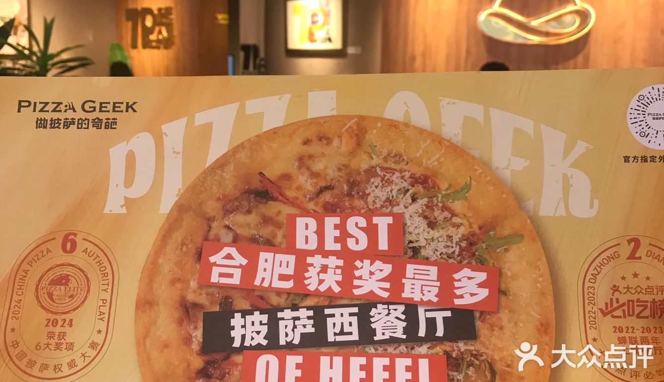 听说合肥人都爱吃这家披萨店！！