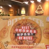 听说合肥人都爱吃这家披萨店！！