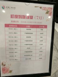 -初度润生园·独栋别墅月子中心(昆山店)