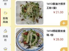 菜单-聚福宝合苑食府(南头镇店)