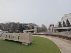 -清华大学-甲所餐厅