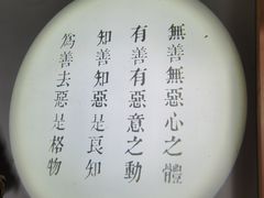-王阳明故居