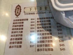 菜单-深仔记正宗云吞面(尖沙咀店)