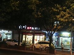-红叶蛋糕(广达路总店)
